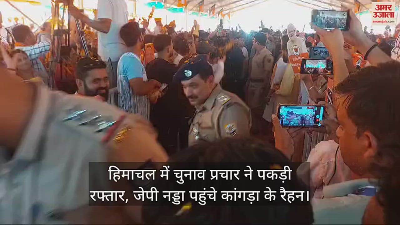 VIDEO : Election campaign in Himachal picks up pace, JP Nadda reaches Raihan