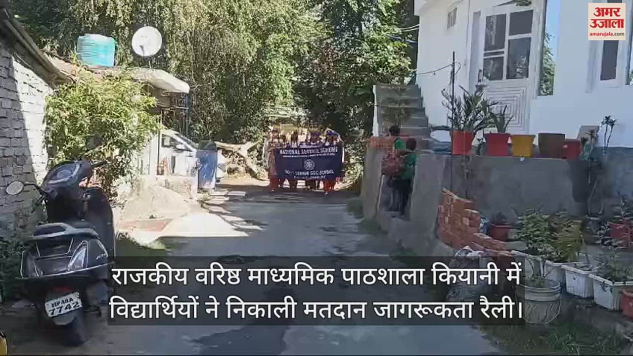 VIDEO : Students took out a voting awareness rally in Government Senior Secondary School Kiyani