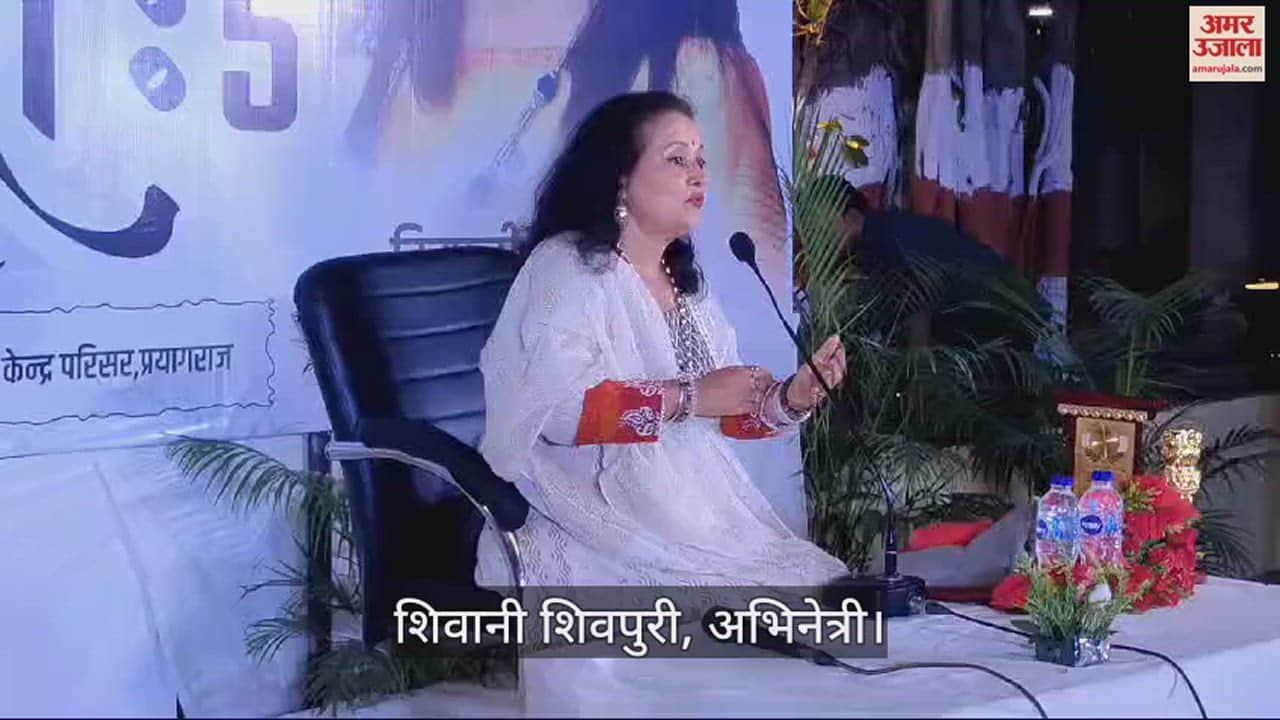 VIDEO : Actress Himani Shivpuri said: Success comes with time, it is important to continue the struggle