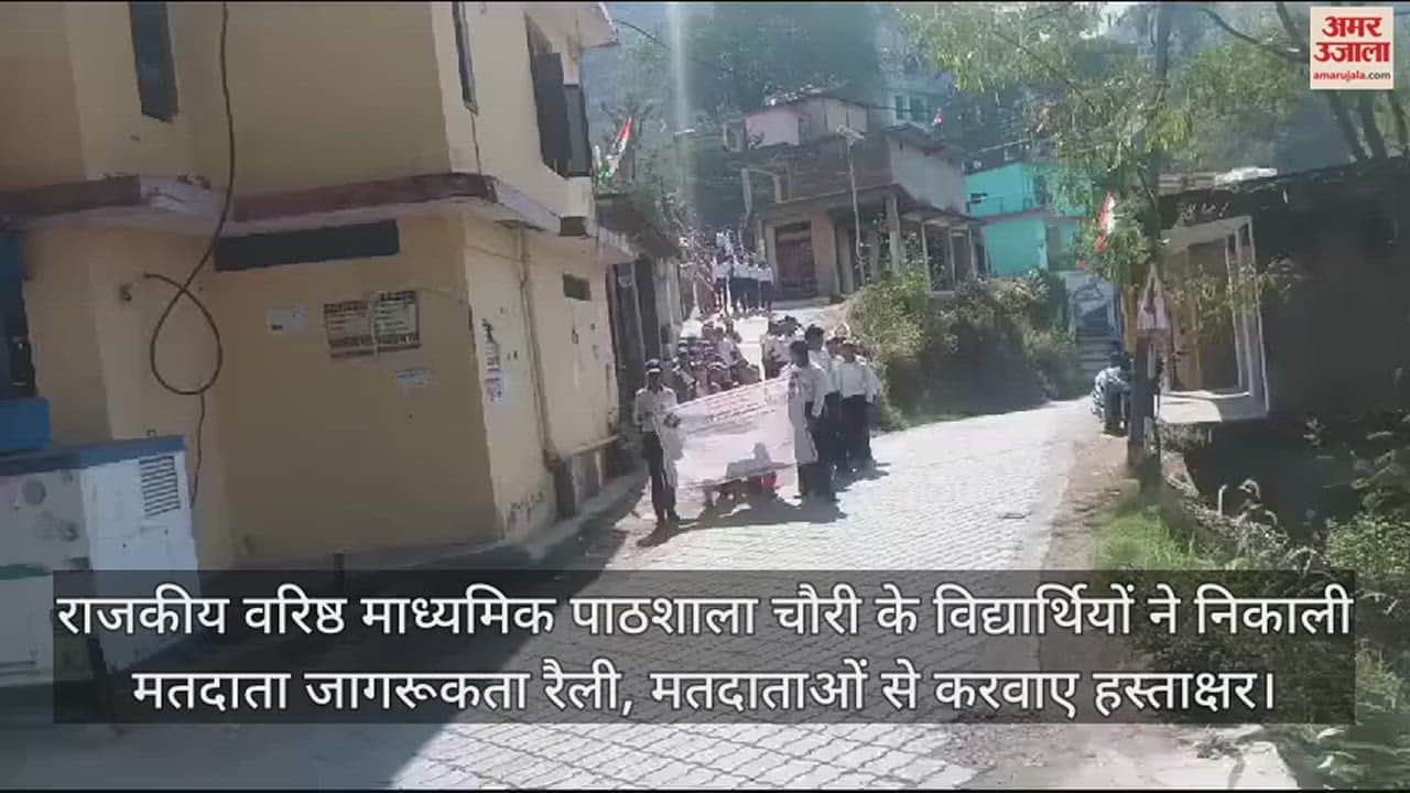 VIDEO : Students of Govt Senior Secondary School Chauri took out a voter awareness rally and collected signatures from voters