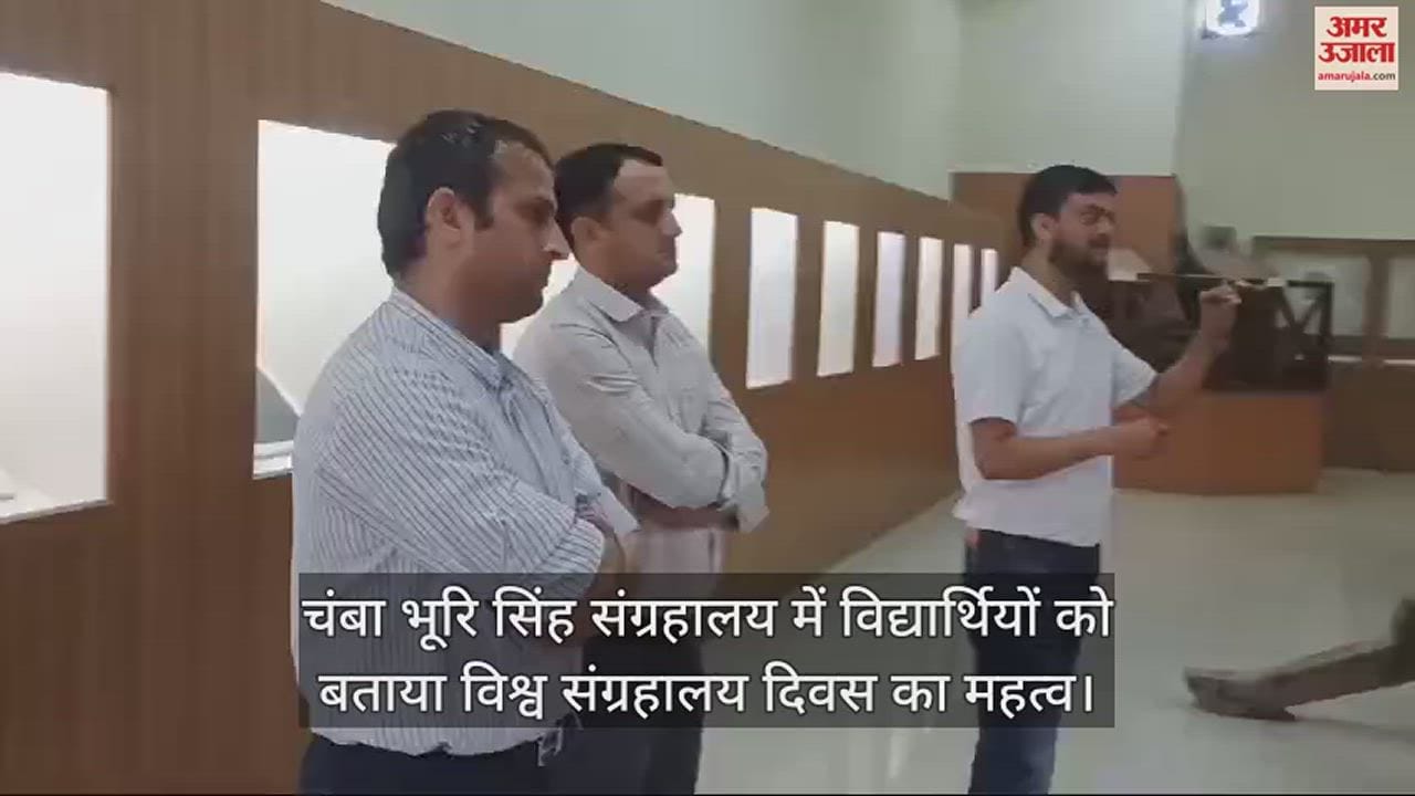 VIDEO : Importance of World Museum Day explained to students in Chamba