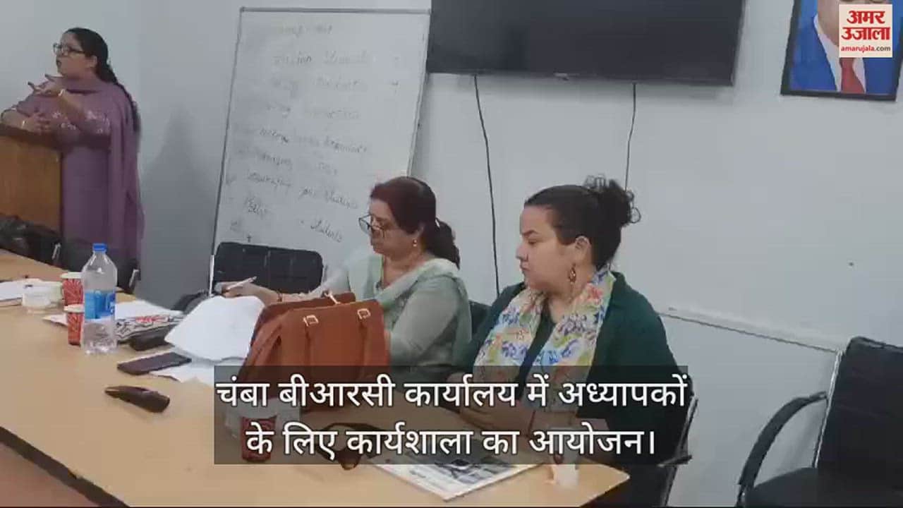 VIDEO : Workshop organized for teachers at Chamba BRC office