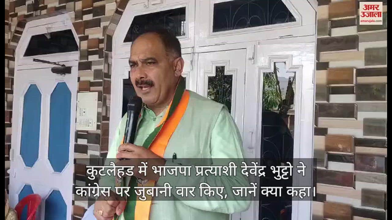 VIDEO : BJP candidate Devendra Bhutto in Kutlahad made verbal attacks on Congress