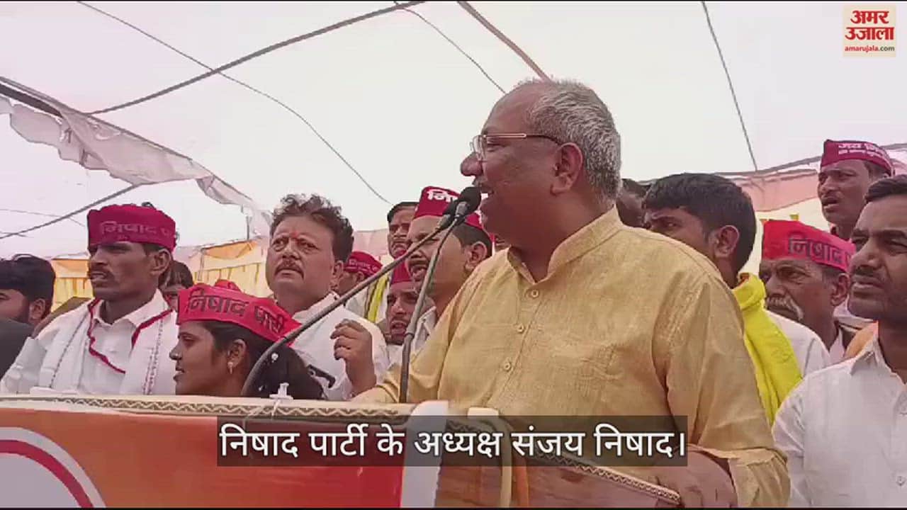 VIDEO : Sanjay Nishad said: The mafia who harasses the poor are in jail or have been razed to the ground, Nishad Samaj is with Modi.
