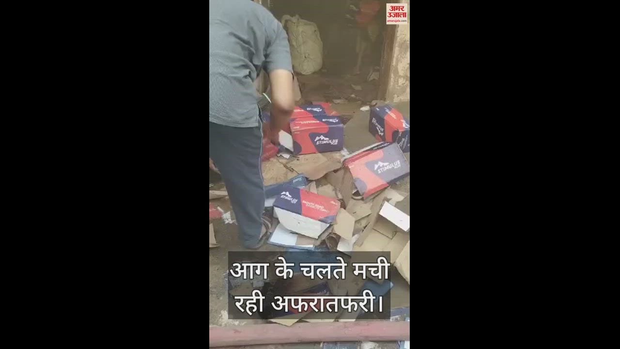VIDEO : Prayagraj: Huge fire broke out in shoe warehouse, many fire engines reached the spot.