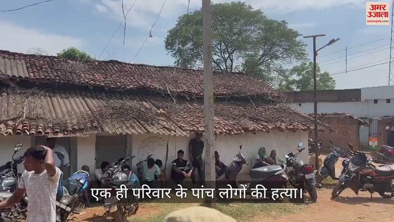 VIDEO : एक ही परिवार के पांच लोगों का कत्ल, आरोपी ने लगाई फांसी, गांव में दहशत का माहौल