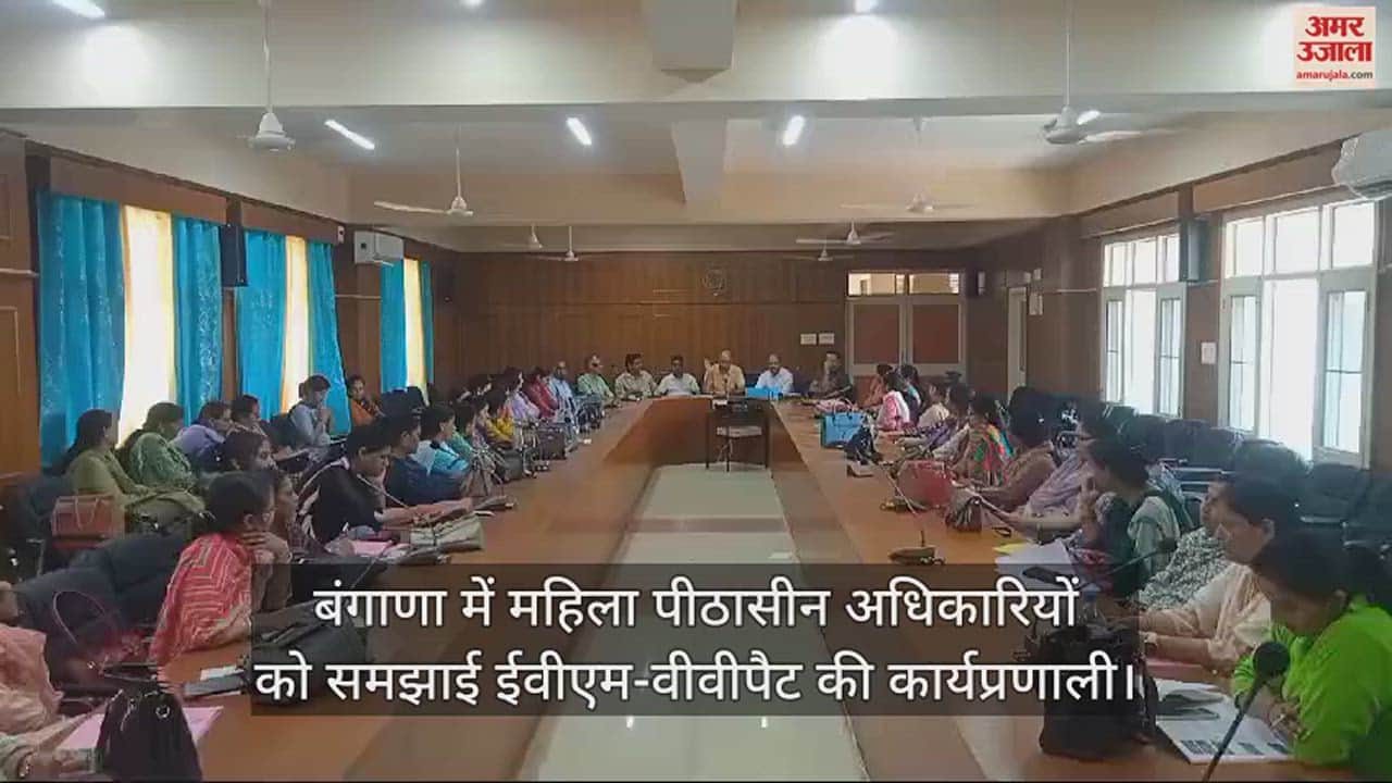 VIDEO : The functioning of EVM-VVPAT was explained to female presiding officers in Bangana