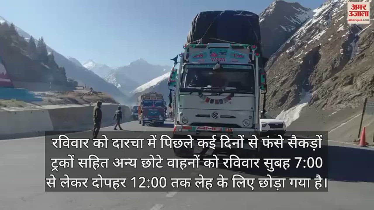 VIDEO : Hundreds of trucks stuck in Darcha sent to Leh