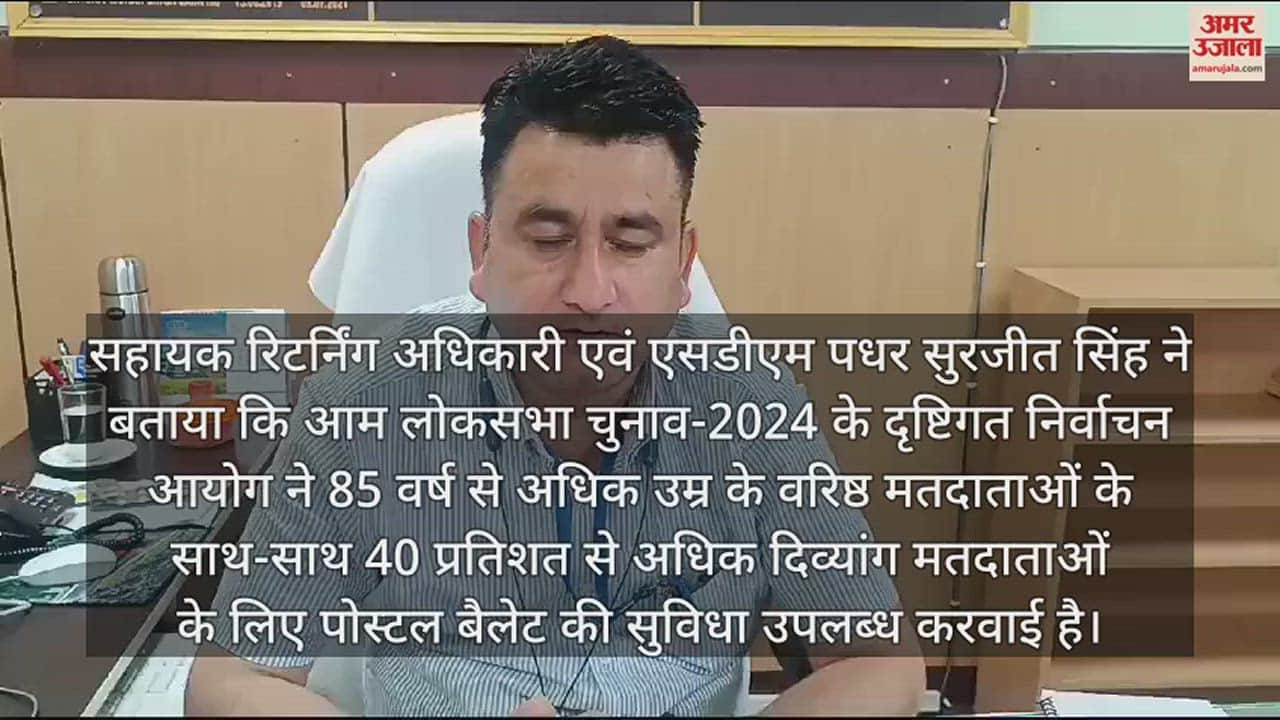 VIDEO : SDM Padhar said 14 teams formed for door-to-door postal ballot voting