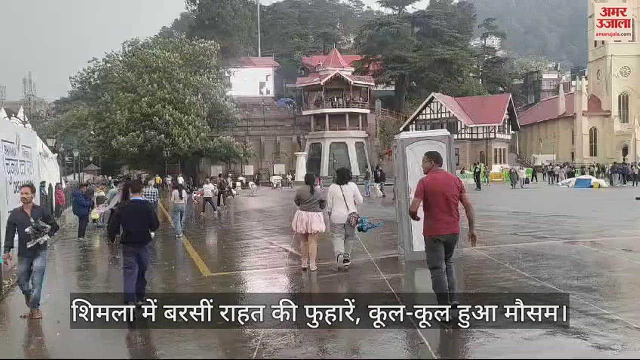 VIDEO : Showers of relief rained in Shimla, weather became cool