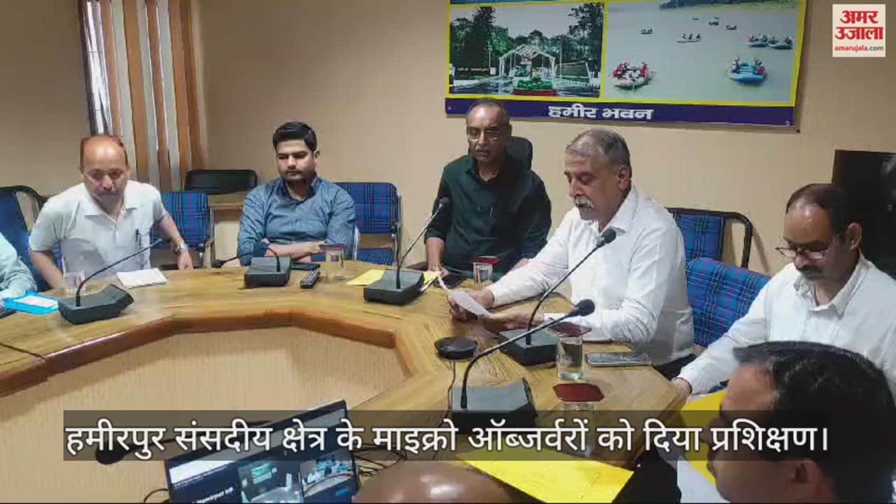 VIDEO : Training given to micro observers of Hamirpur parliamentary constituency