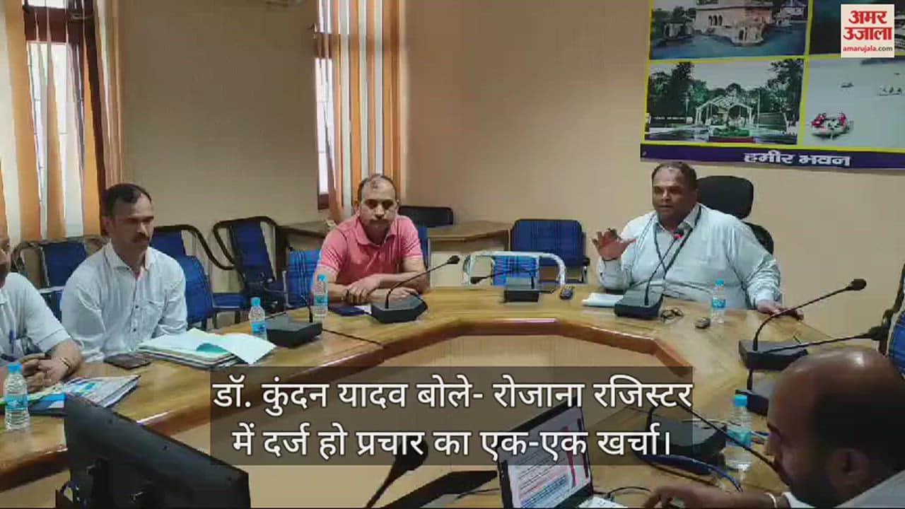 VIDEO : Dr. Kundan Yadav said Every single expense of campaigning should be recorded in the register daily