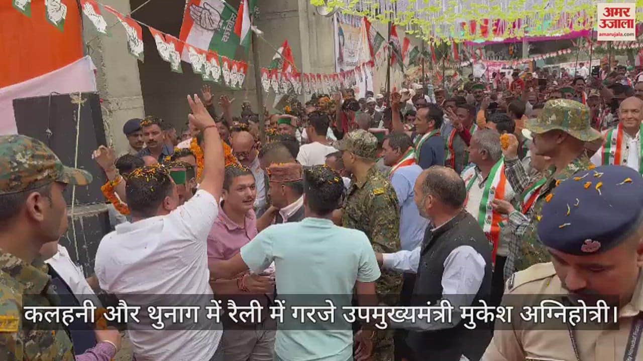 VIDEO : Deputy Chief Minister Mukesh Agnihotri roared in the rally in Kalhani and Thunag