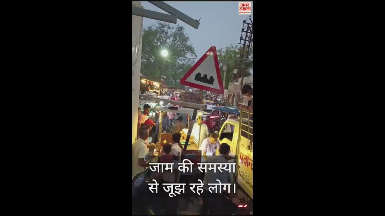 VIDEO : Traffic jam at Phulwaria Gate number three of Varanasi