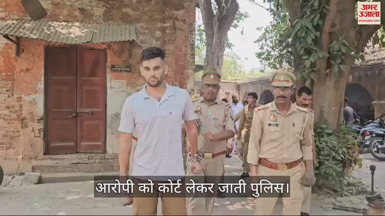 आरोपी को कोर्ट लेकर जाती पुलिस