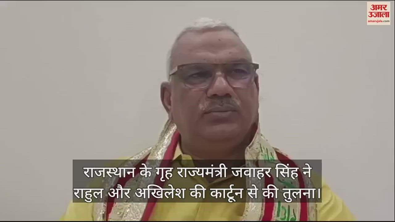 VIDEO : गोवर्धन महाराज के दर्शन करने आए राजस्थान के गृह राज्यमंत्री का राहुल और अखिलेश पर तंज