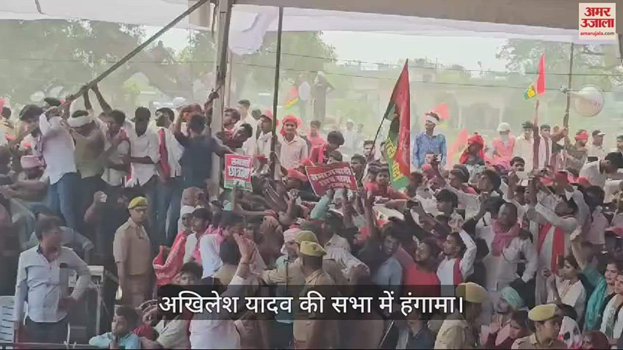 VIDEO : Lok sabha election 2024 Akhilesh Yadav Workers create Ruckus in public meeting in Azamgarh
