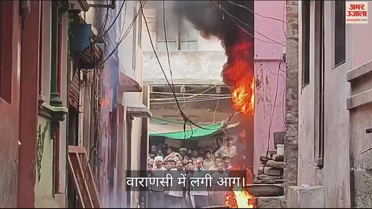 VIDEO : Fire Broke Out Near Bhuletan Temple In Varanasi