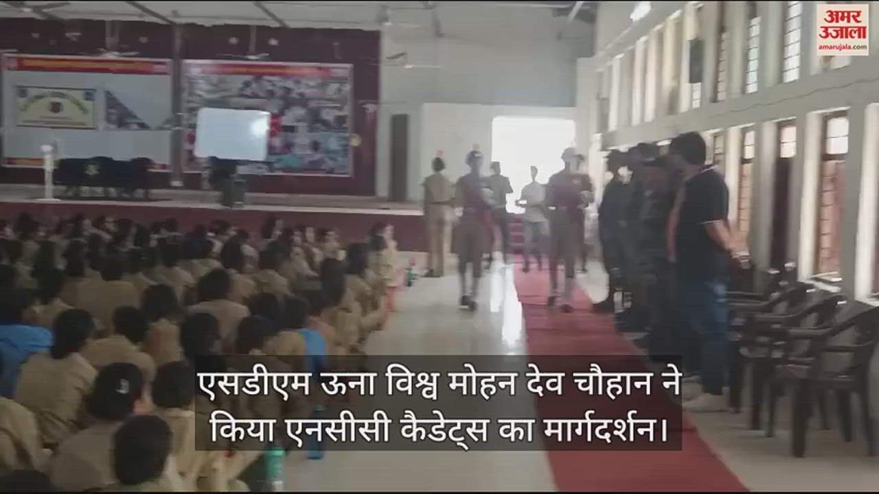 VIDEO : SDM Una Vishwa Mohan Dev Chauhan guided the NCC cadets