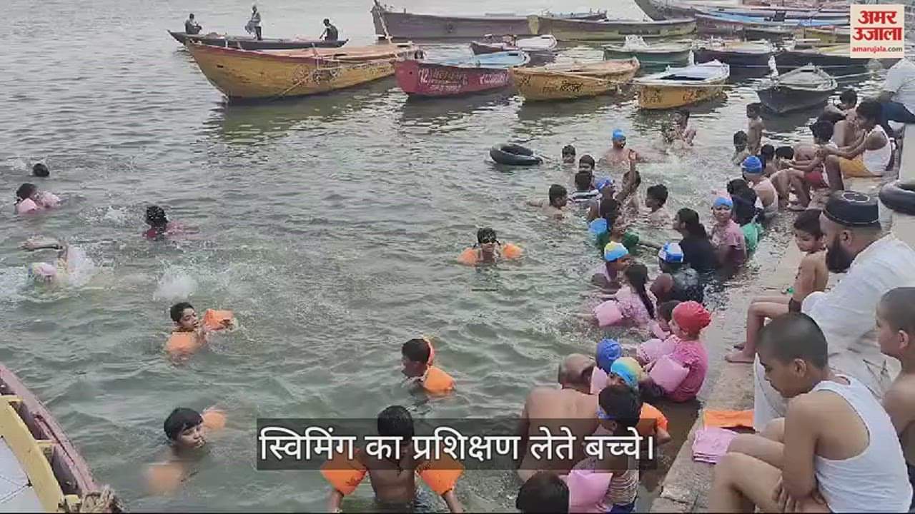 VIDEO : Children given swimming training in Ganga at Varanasi Darbhanga Ghat