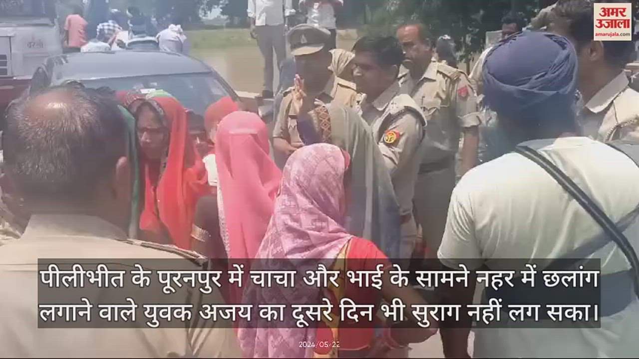 VIDEO : नहर में कूदने वाले युवक का दूसरे दिन भी सुराग नहीं, परिजनों ने हाईवे पर जाम लगाकर किया प्रदर्शन