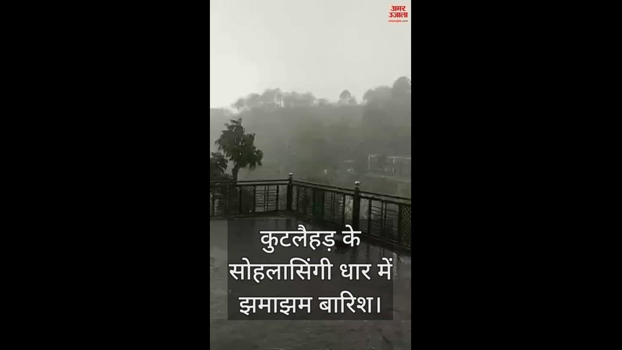 VIDEO : Heavy rain in Sohalasingi Dhar of Kutlahad, relief from heat