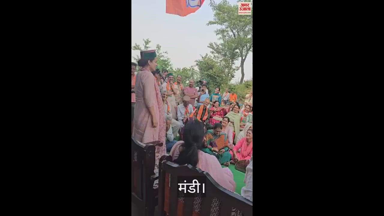 VIDEO : BJP candidate Kangana Ranaut public meeting in Balh constituency