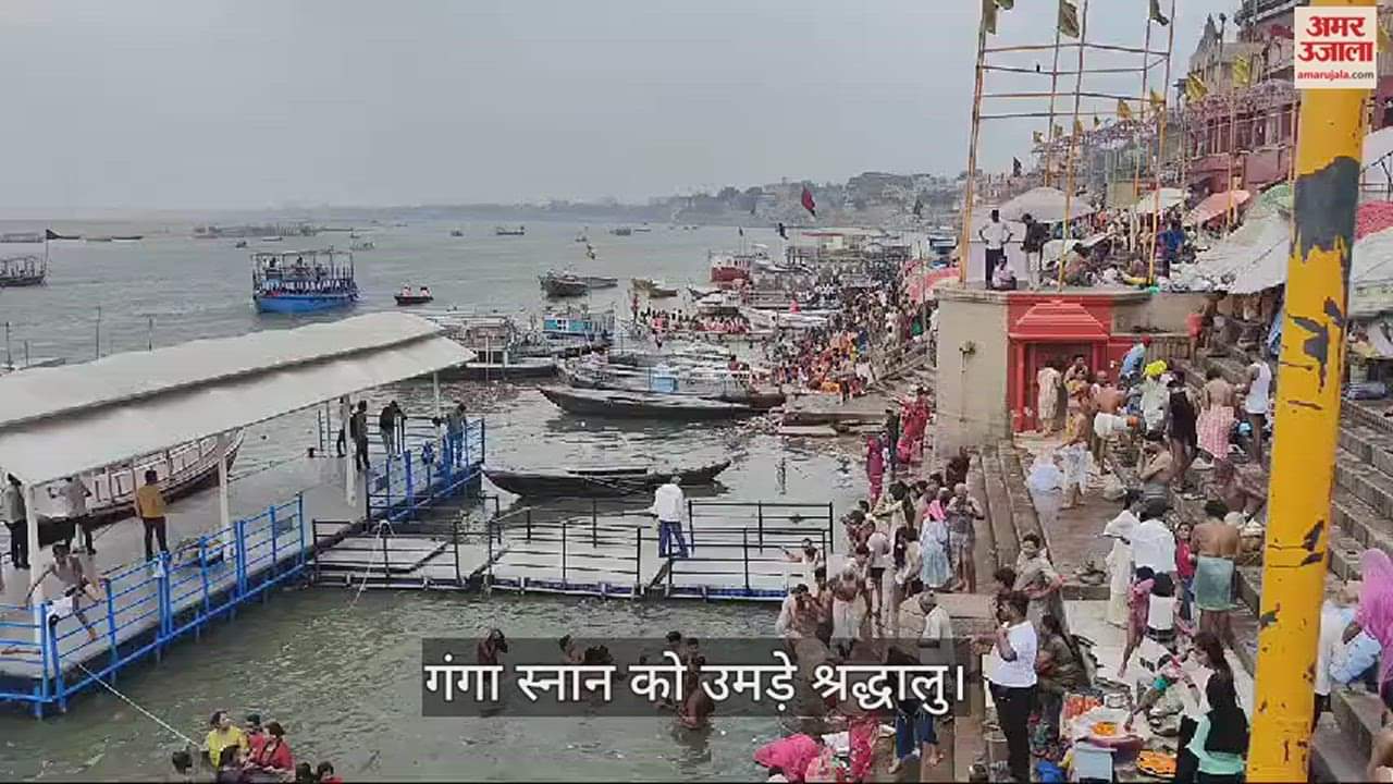 VIDEO : Vaishakh Purnima 2024 Devotees took dip in Ganga in Kashi