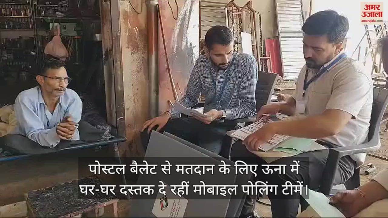 VIDEO : Mobile polling teams are knocking door to door in Una for voting through postal ballot