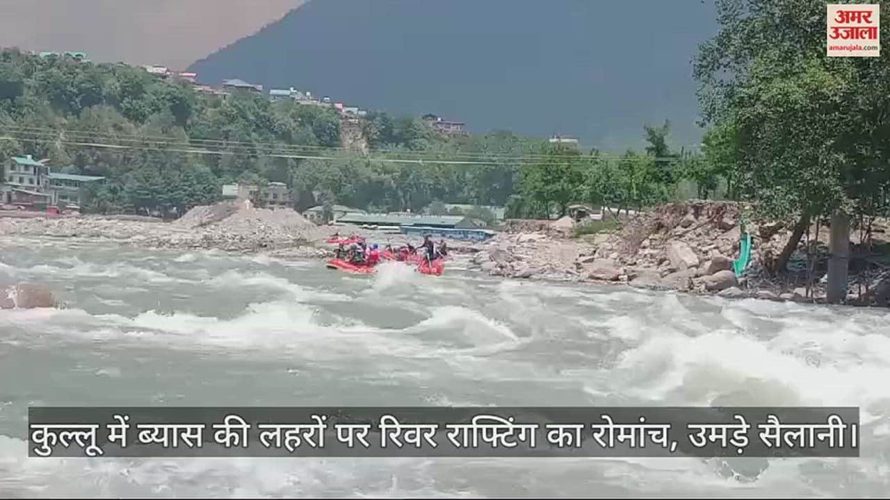 VIDEO : Tourists enjoying river rafting on the waves of Beas in Kullu