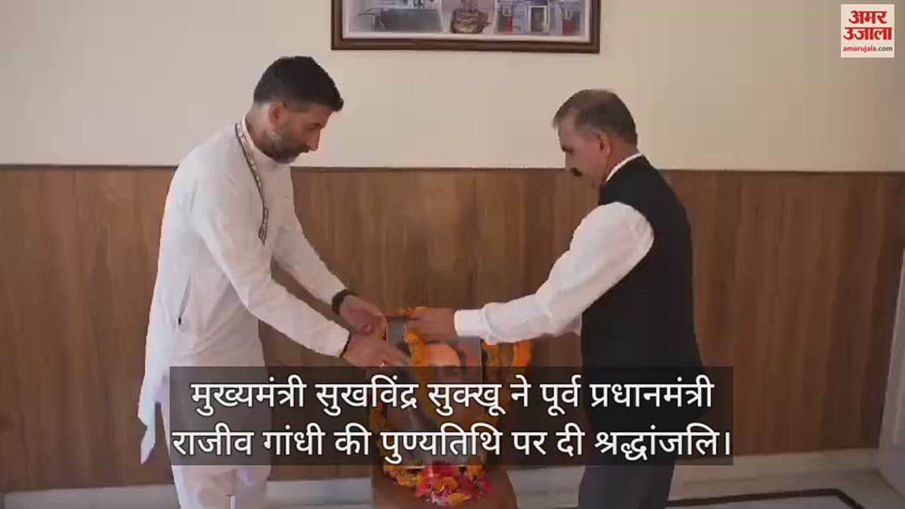 VIDEO : cm Sukhwinder Sukhu paid tribute to former Prime Minister Rajiv Gandhi on his death anniversary