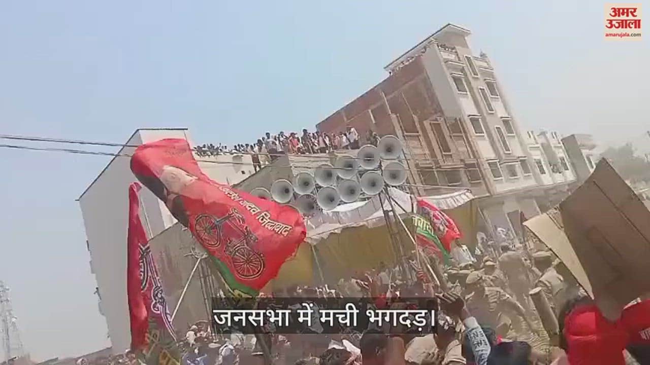 VIDEO : Lok Sabha Election 2024 Stampede At Akhilesh Yadav Public Meeting In Azamgarh