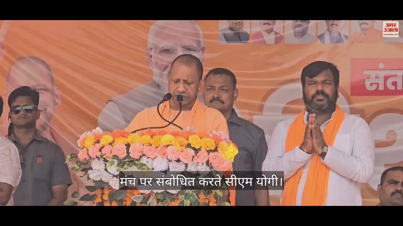 VIDEO : CM Yogi held rally in Sant Kabir Nagar in favor of candidate Praveen Nishad.