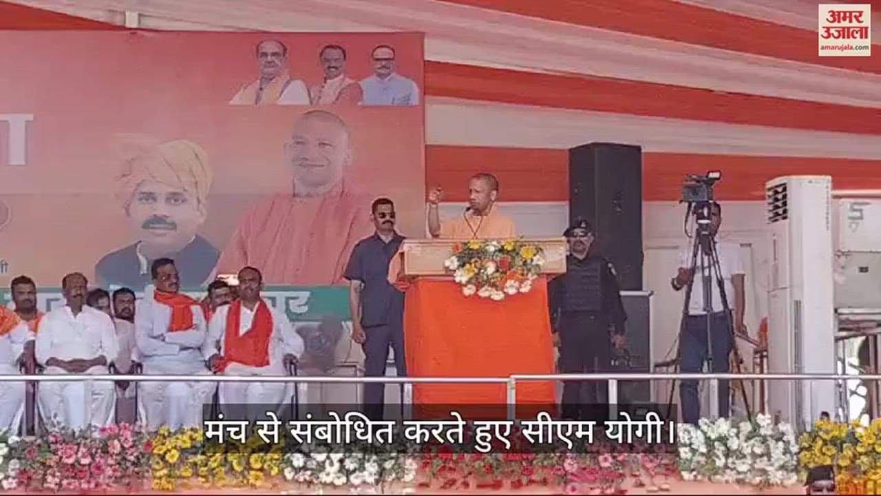 VIDEO : CM Yogi addressed a public meeting on behalf of Harish Dwivedi in Basti.
