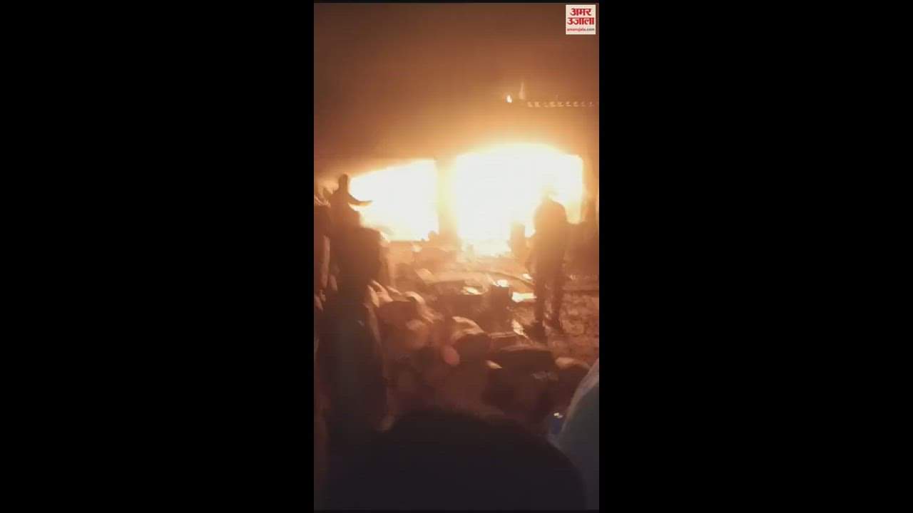 VIDEO : Fire broke out in Dholak factory in Amroha, created chaos