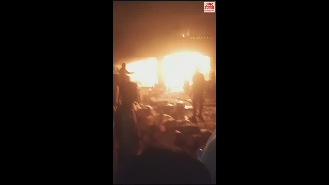 VIDEO : Fire broke out in Dholak factory in Amroha, created chaos