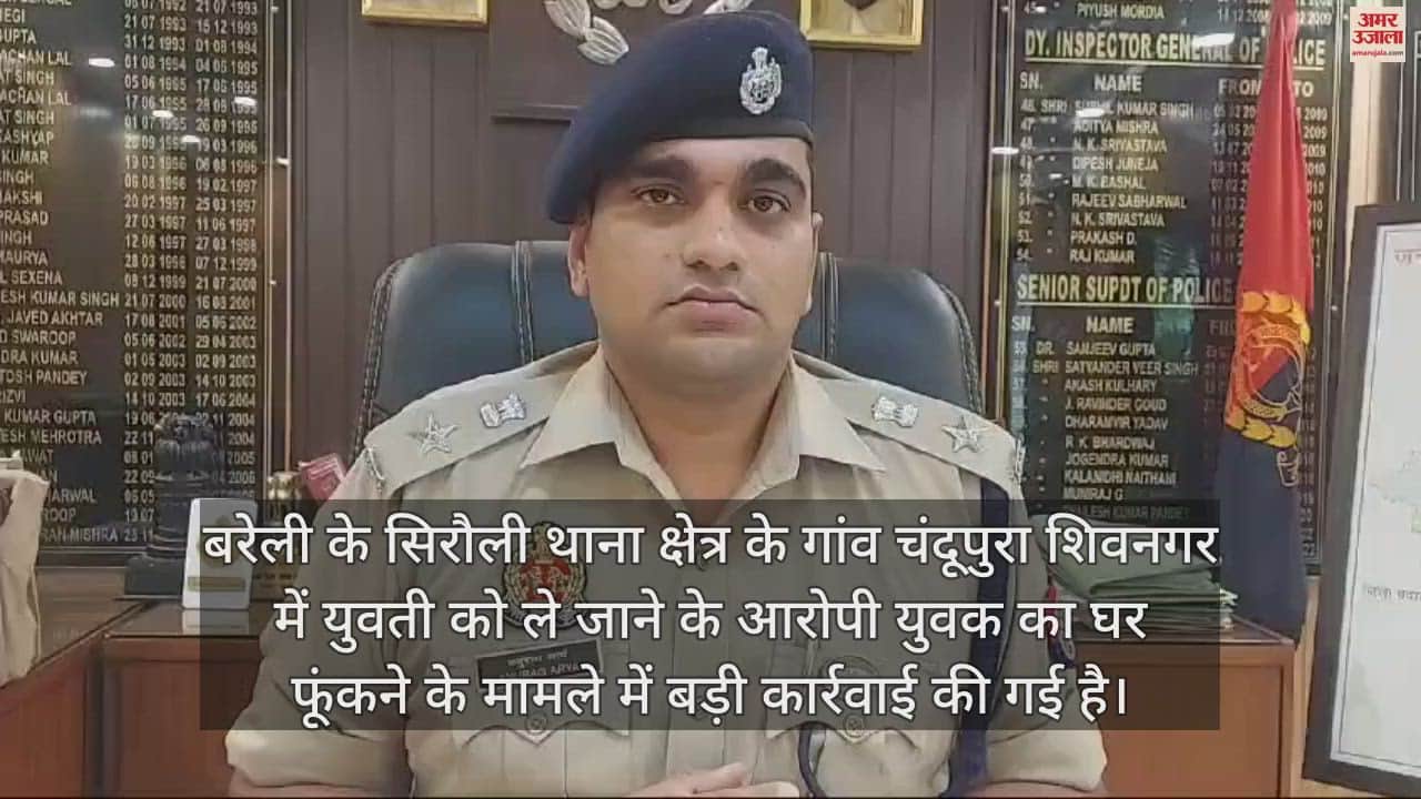 VIDEO : सिरौली बवाल मामले में बड़ी कार्रवाई, एसएसपी ने इंस्पेक्टर समेत तीन पुलिसकर्मियों को किया निलंबित
