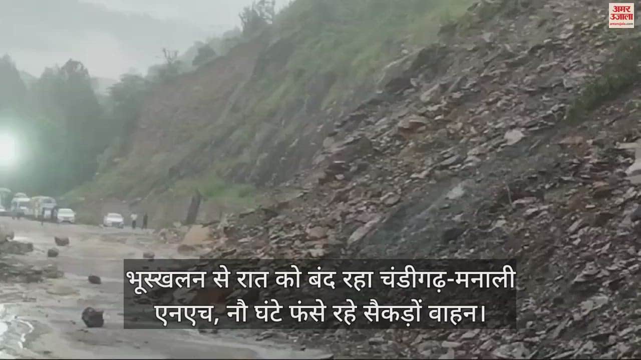 VIDEO : Chandigarh-Manali NH remained closed at night, opened one-way on Saturday morning