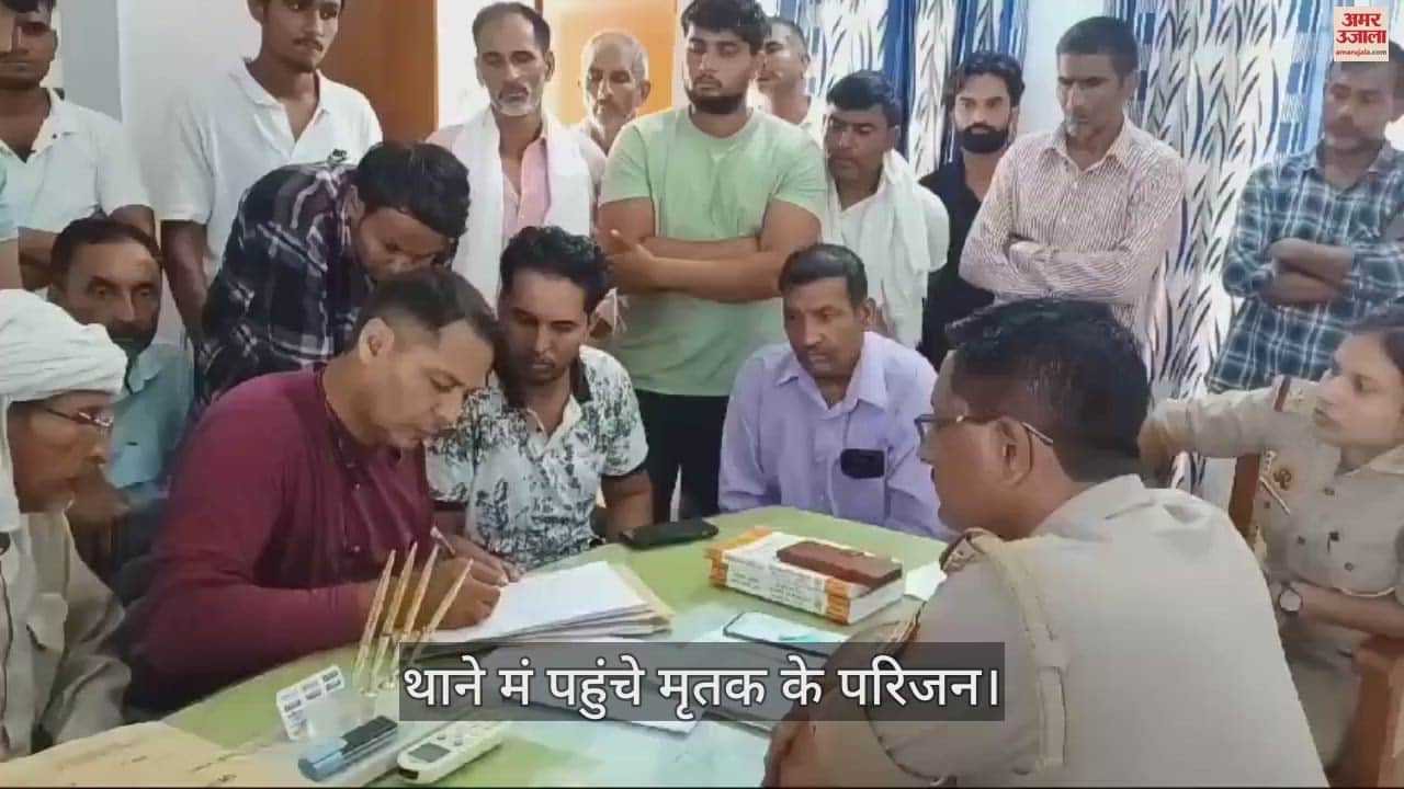 VIDEO : jija and brother-in-law shot dead in Baghpat, the incident took place at a tubewell