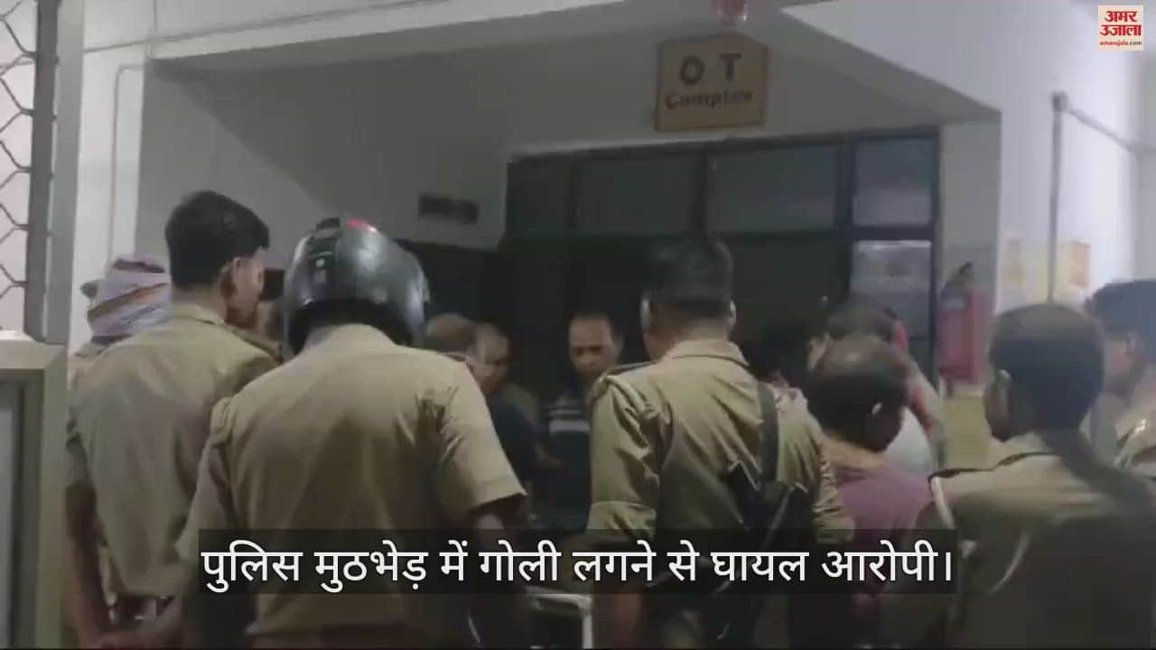 VIDEO : Pratapgarh: Absconding theft accused shot in police encounter, police arrested