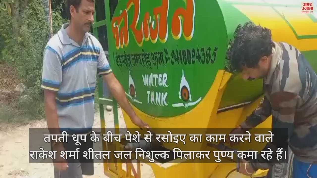 VIDEO : Rakesh Sharma of Balduhak is providing free drinking water to people at their doorsteps