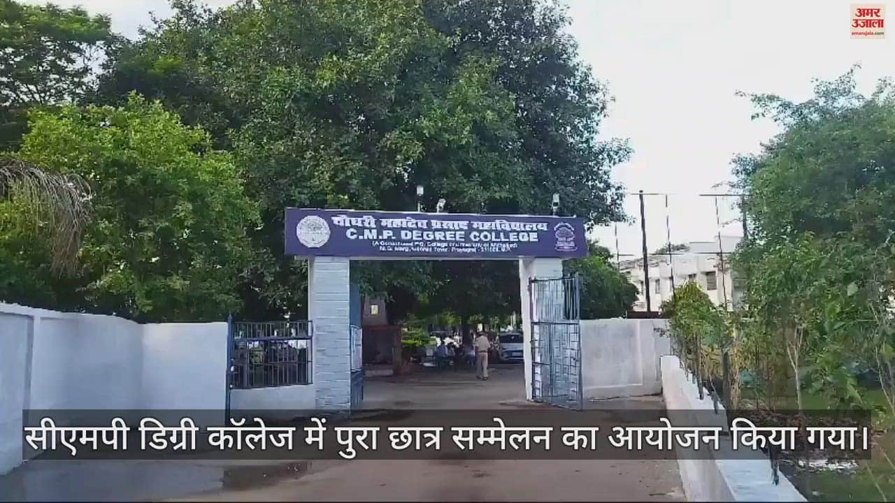 VIDEO : More than 100 former students gathered in CMP, got emotional remembering old days