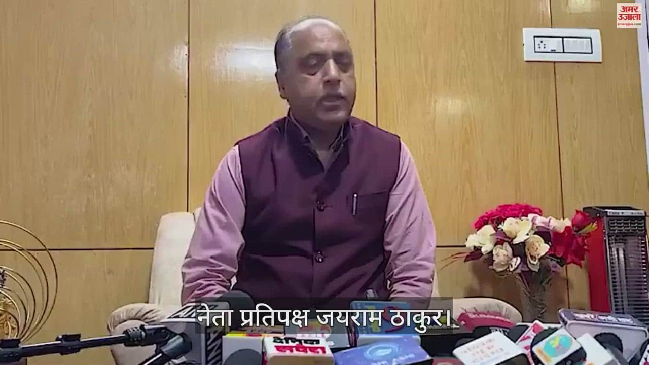 VIDEO : Leader of Opposition Jairam Thakur said Disaster affected people should get help under relief package