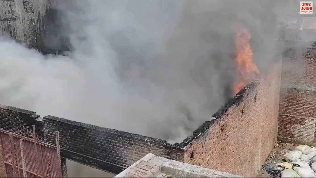 VIDEO : huge fire broke out in a cotton warehouse in Amroha, people were scared seeing the smoke