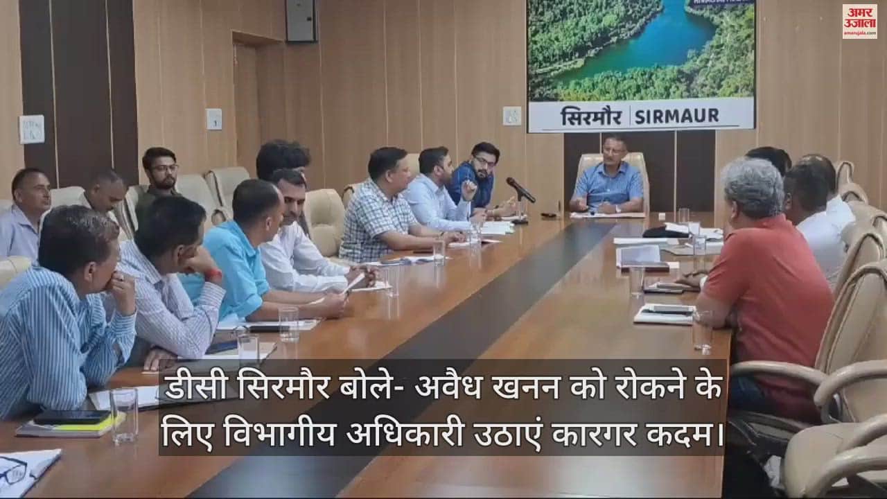 VIDEO : DC Sirmour said departmental officers should take effective steps to stop illegal mining