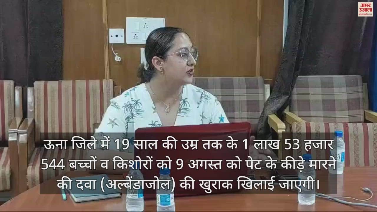 VIDEO : More than one lakh children will be given Albendazole supplements in Una