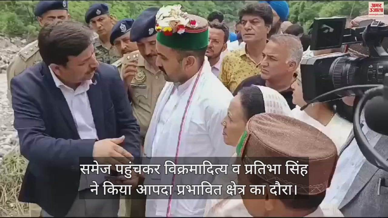 VIDEO : Vikramaditya and Pratibha Singh visited the disaster affected area after reaching Samej