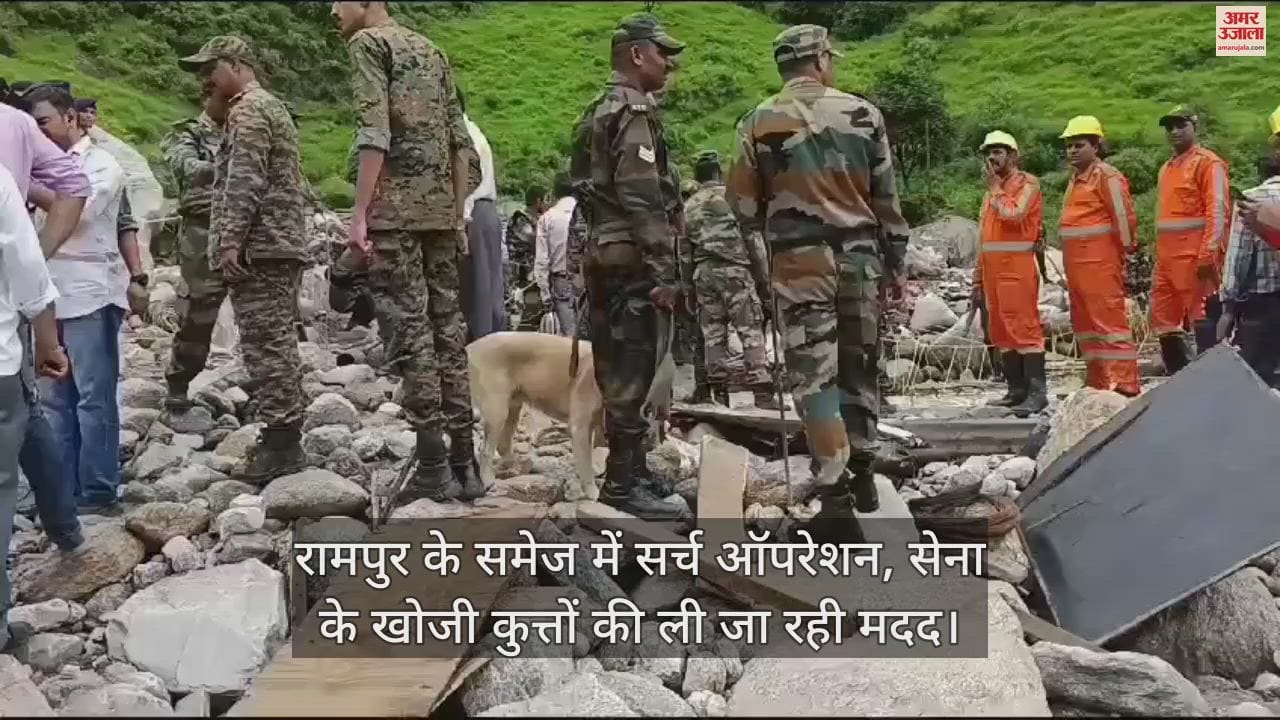 VIDEO : Cloudburst live updates: Search operation continues in Samej