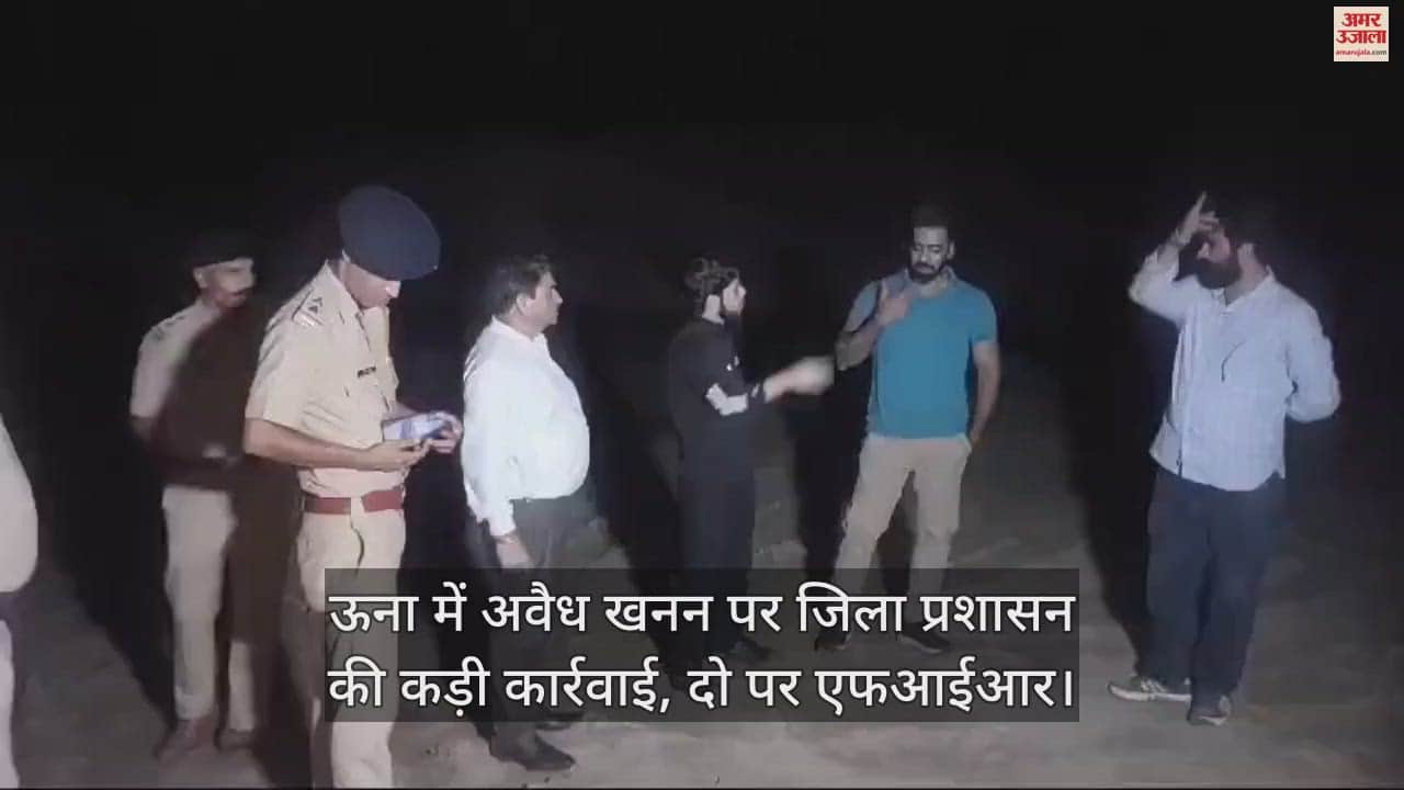 VIDEO : District administration takes strict action against illegal mining in Una, FIR lodged against two
