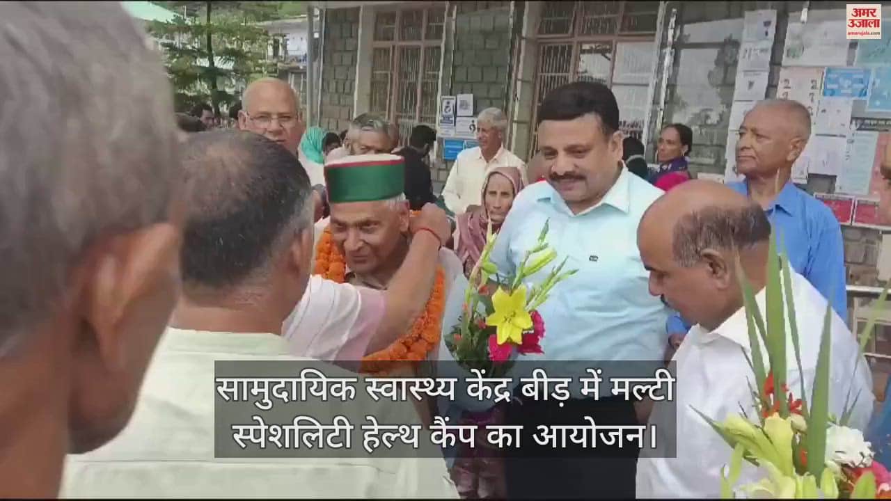 VIDEO : Multi Specialty Health Camp at Community Health Center Beed